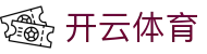 开云体育KaiYun · 官方主页